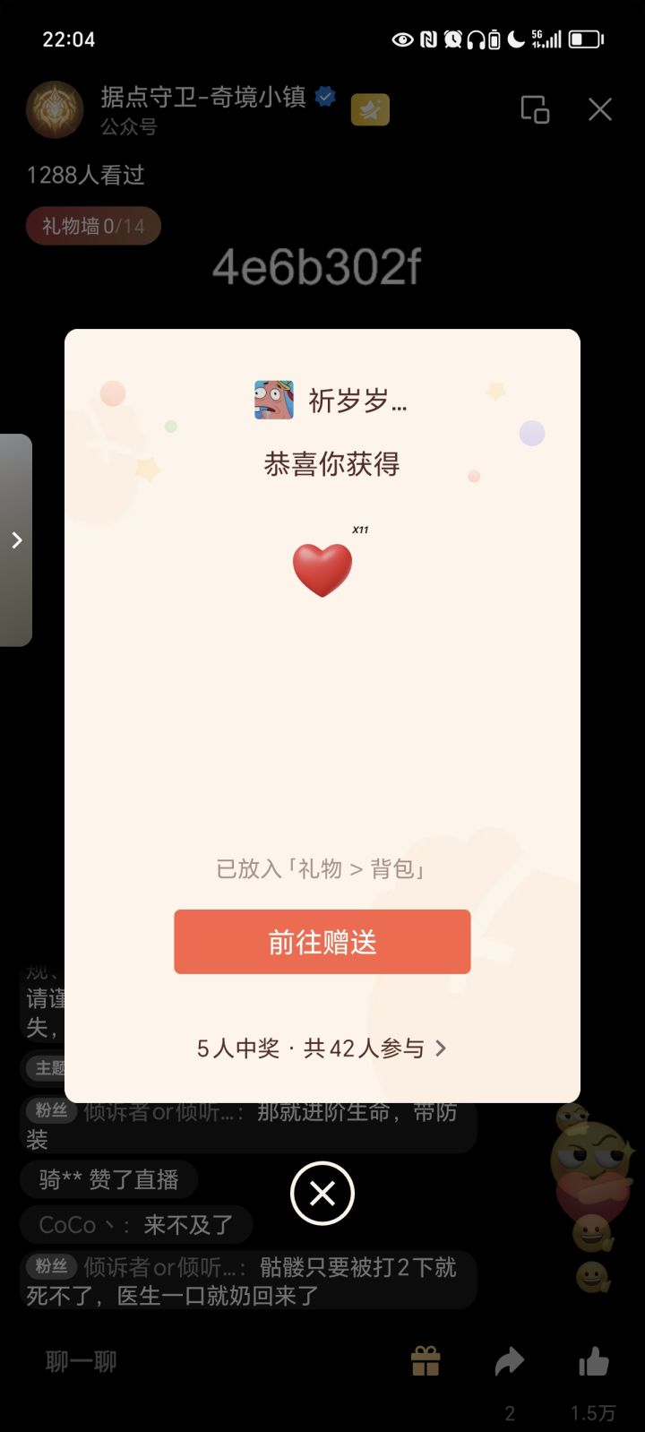 也是让我得吃了好吧😊,虽然才三天免广截图