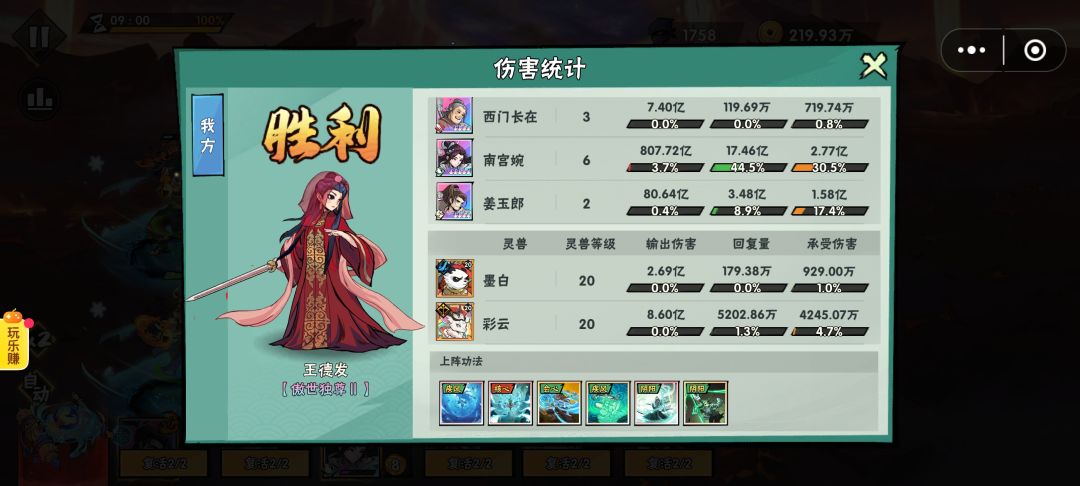记录零氪无一击过70-2 3