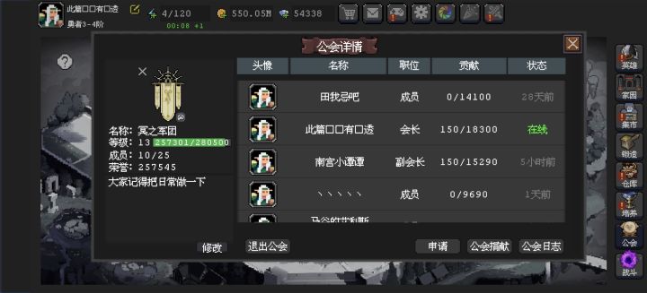 公会只有7个活人了,还有救吗?🌚截图