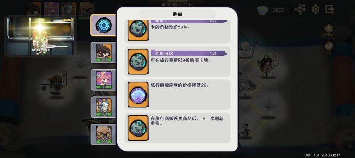 这个刷新上班后能改成-100吗（°ο°）截图