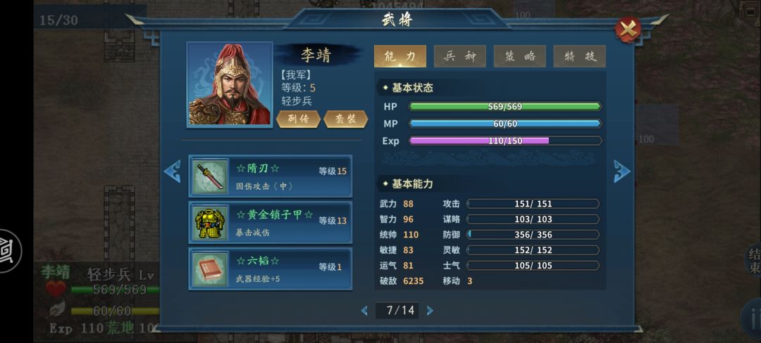 我现在就想知道拿了熊阔海压级又该咋弄? 2