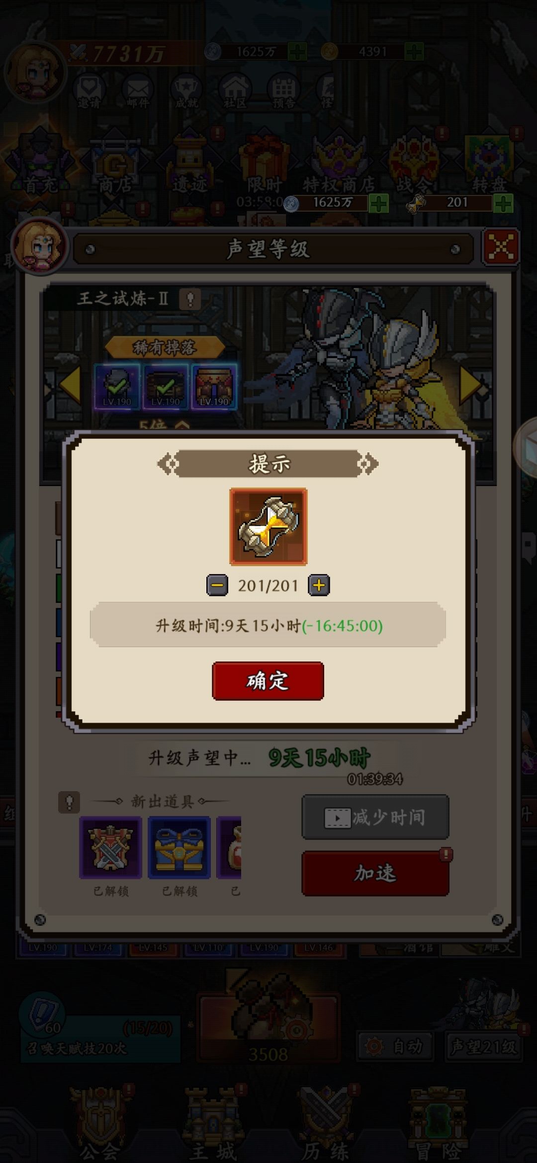 奖励现在没有翻倍了吗？还是有bug 2