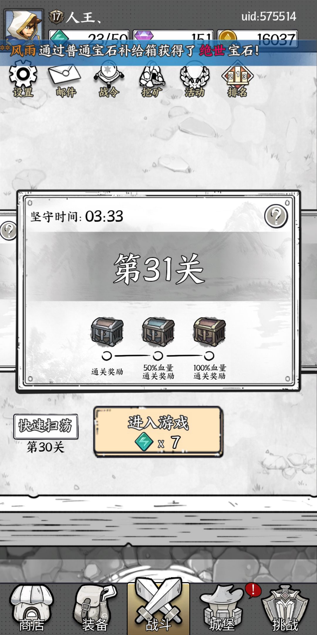 进坑20天,充了70块就这水平了 1