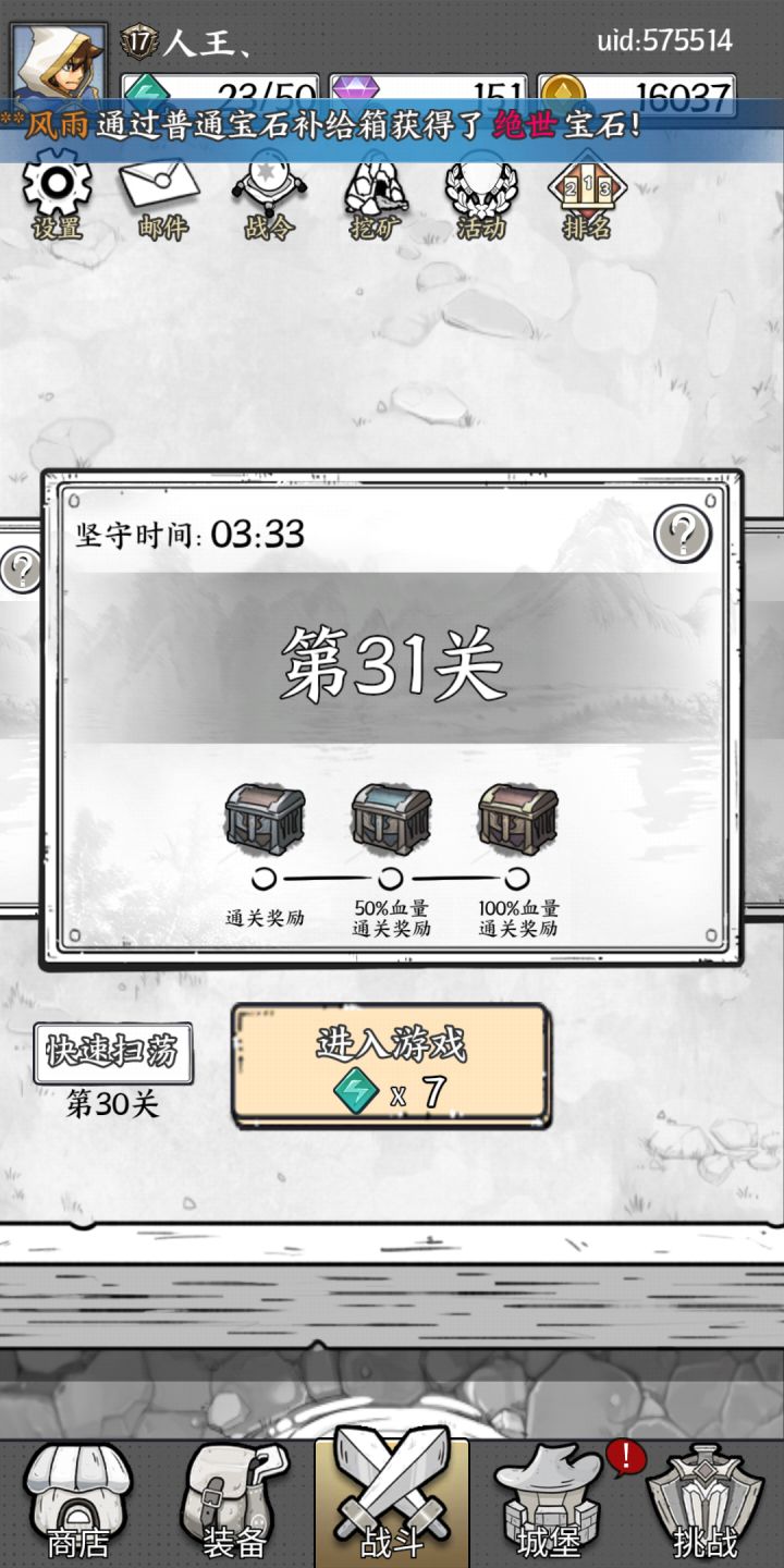进坑20天，充了70块就这水平了截图