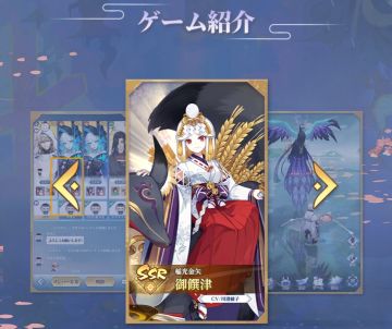 游戏资讯: 阴阳百鬼物语 海外测试招募 已开始