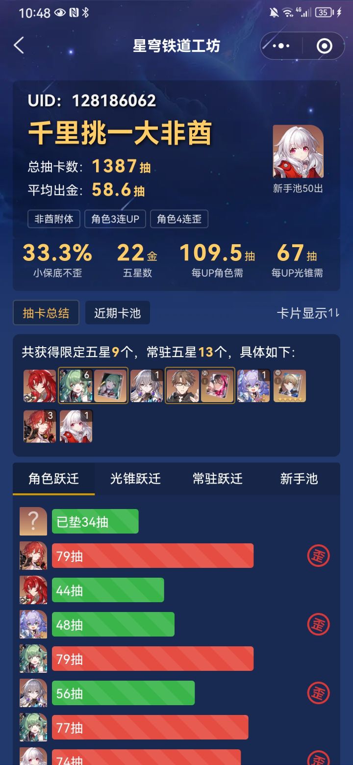 这抽卡抽的我尿血了截图