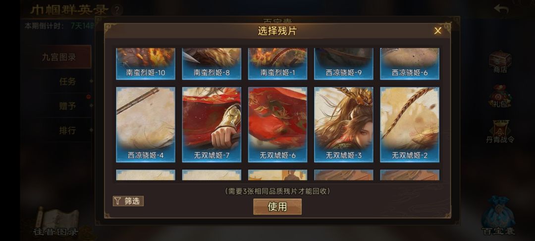 丹青阁互赠任务 1