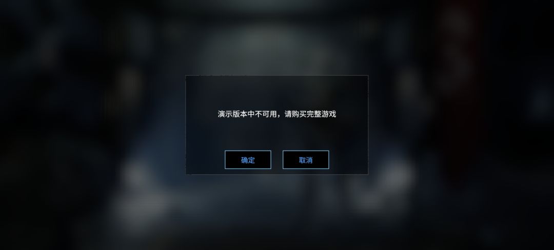 无语买了说我未购买完整版 1