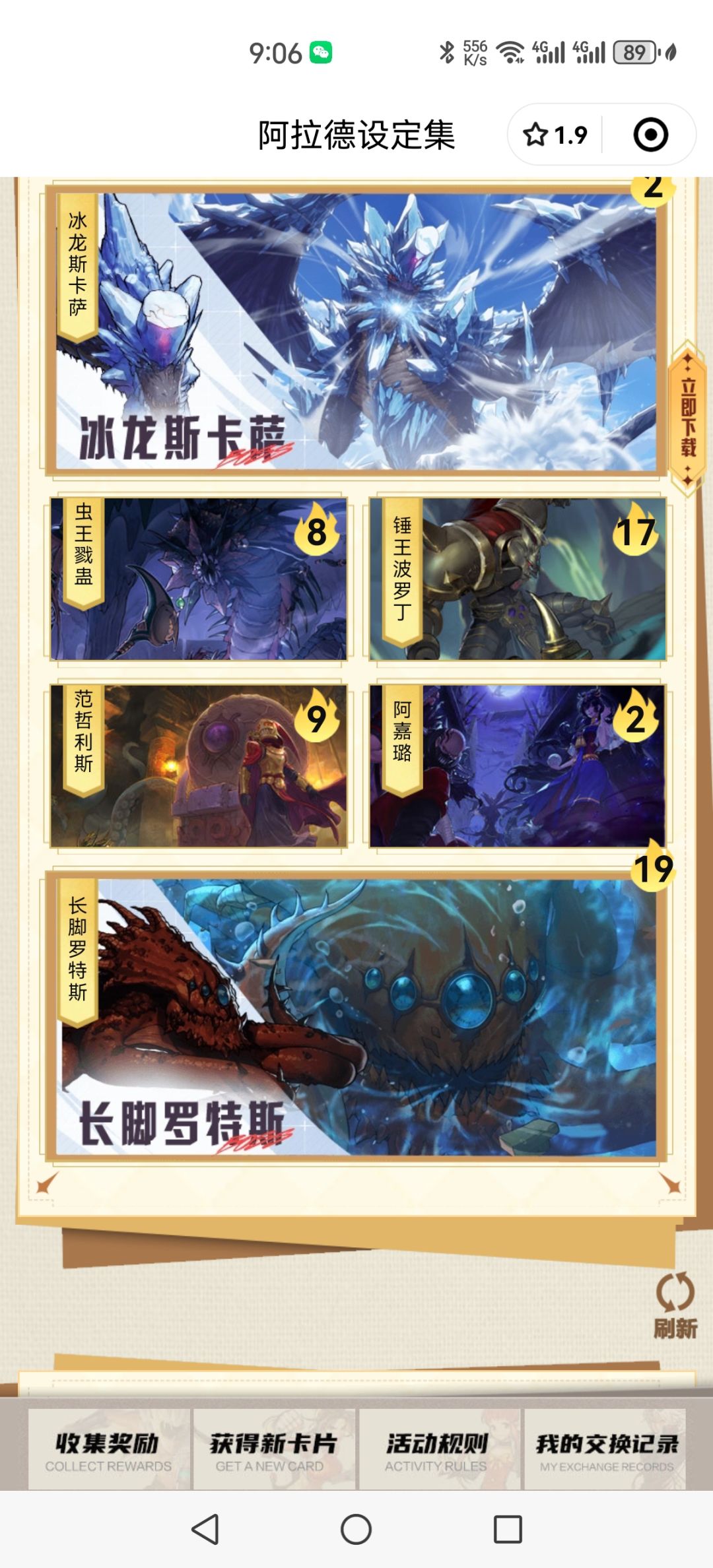 可乐圆梦大师 1