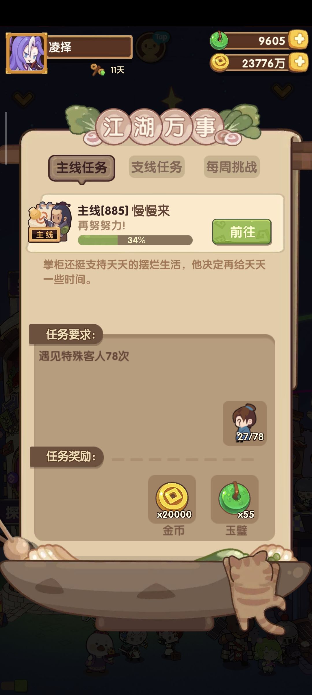 好久不过夜刷金符文了 2
