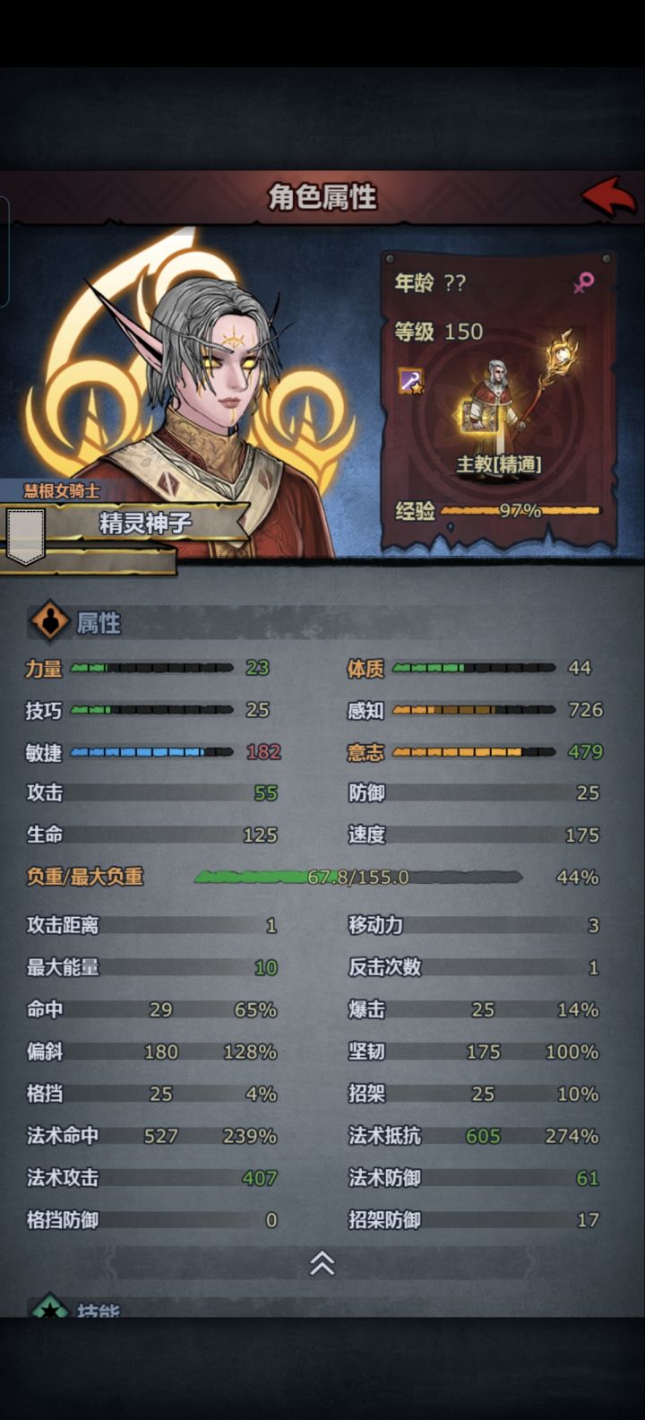 等级压制好恐怖啊截图
