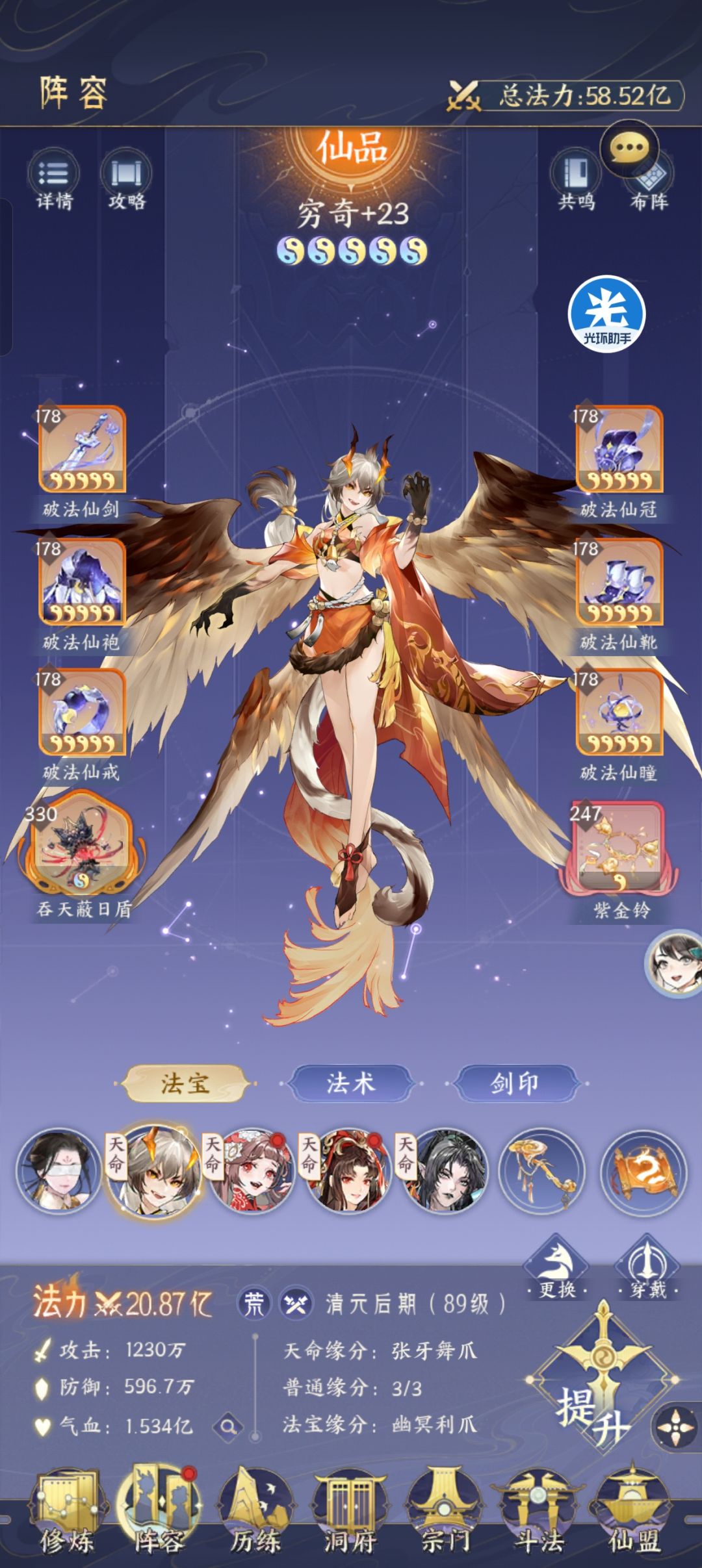 大佬们,是养朱雀还是穷奇 2
