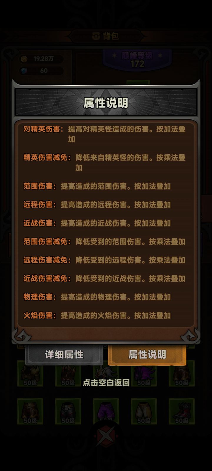 伤害计算规则理解求助截图