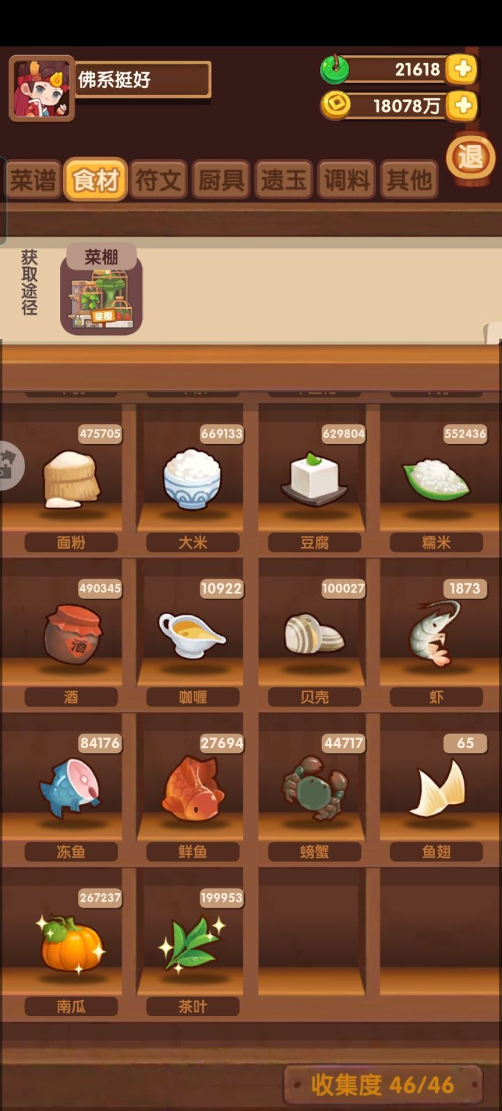 缺鱼翅，刷哪个池子比较好截图