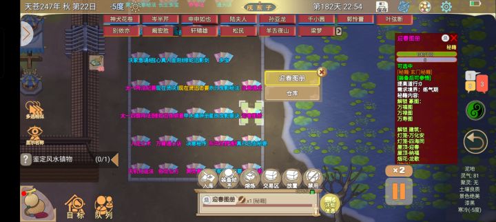 这个是新年隐藏还是本来就有呀截图