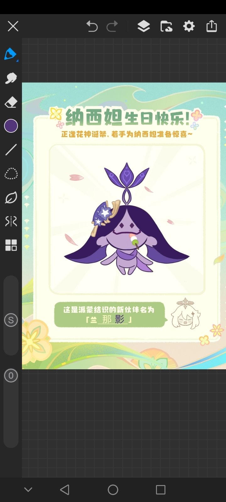 是兰那影哦✌︎˶╹ꇴ╹˶✌︎ 2