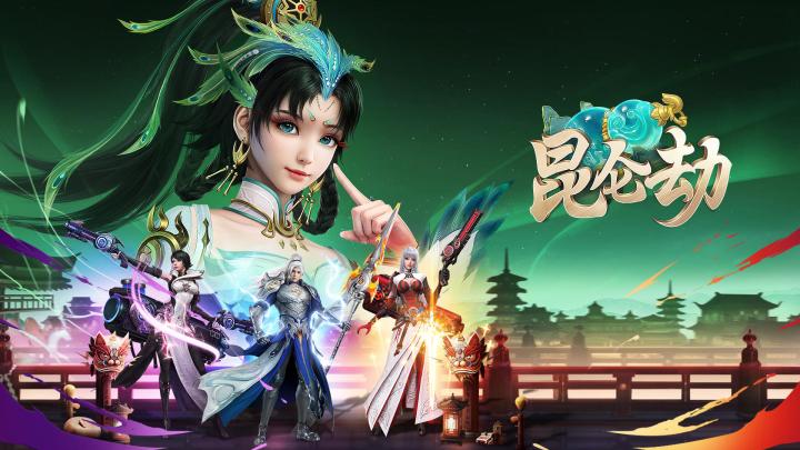 《昆仑劫》幻化系统介绍截图