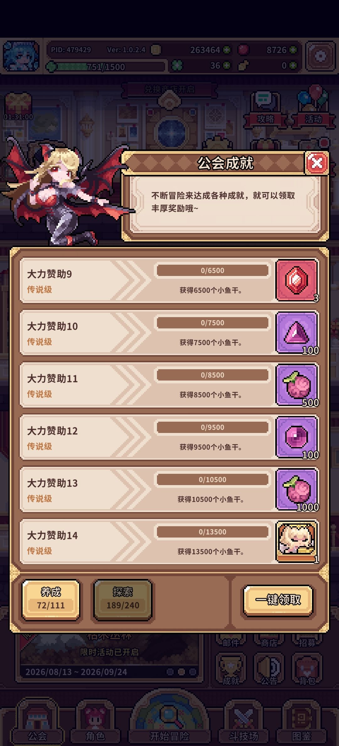 玩家遭多重背刺依旧观望活多久 2