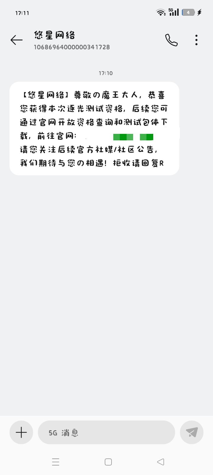 所以我这是获得了资格对吧😃截图