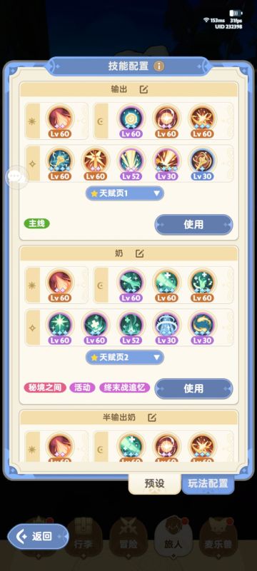 100w不到的t奶绝4攻略