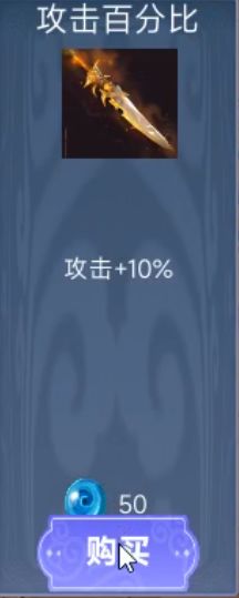 基础值和百分比讲解 2