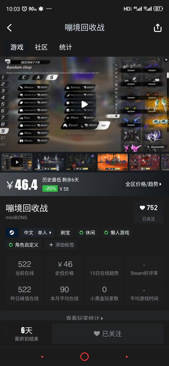 有买的吗?让我看看谁是大冤种。截图