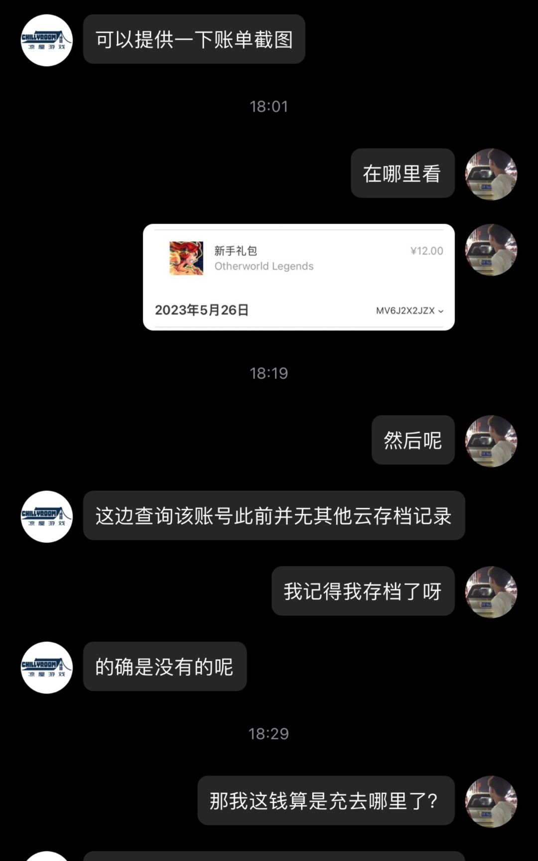 垃圾云存档 4