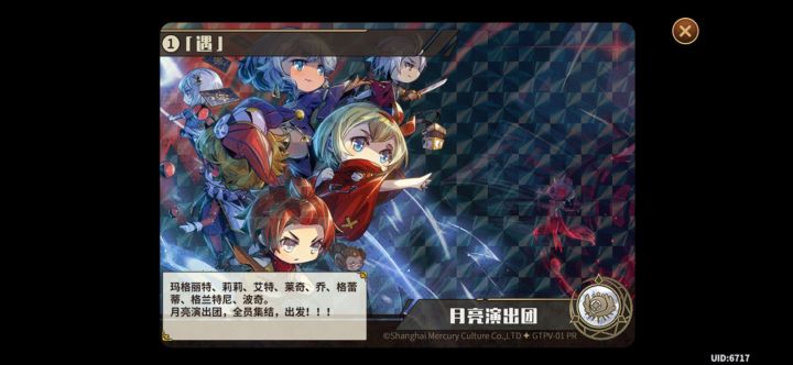 小队收人截图