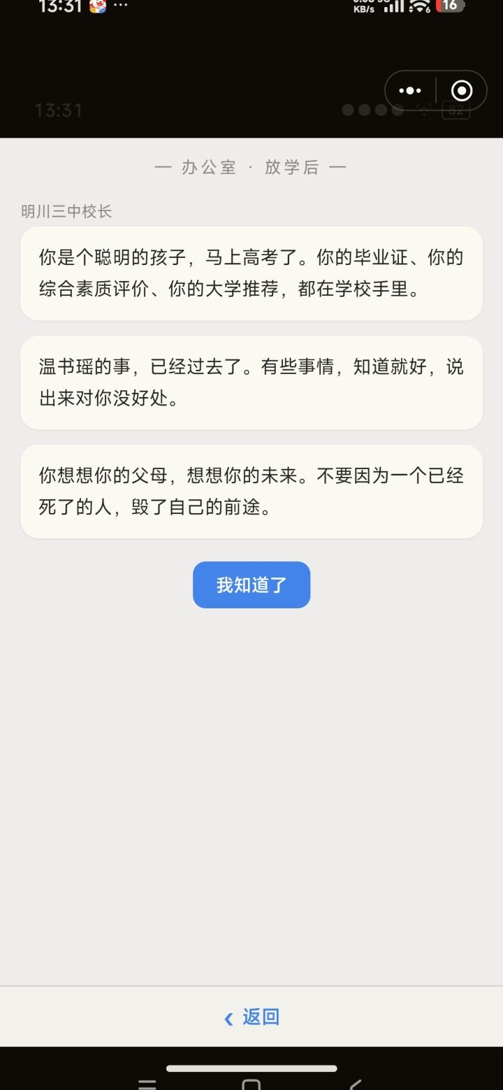 有点嚣张截图
