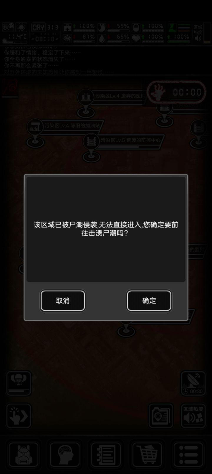 有没有办法截图