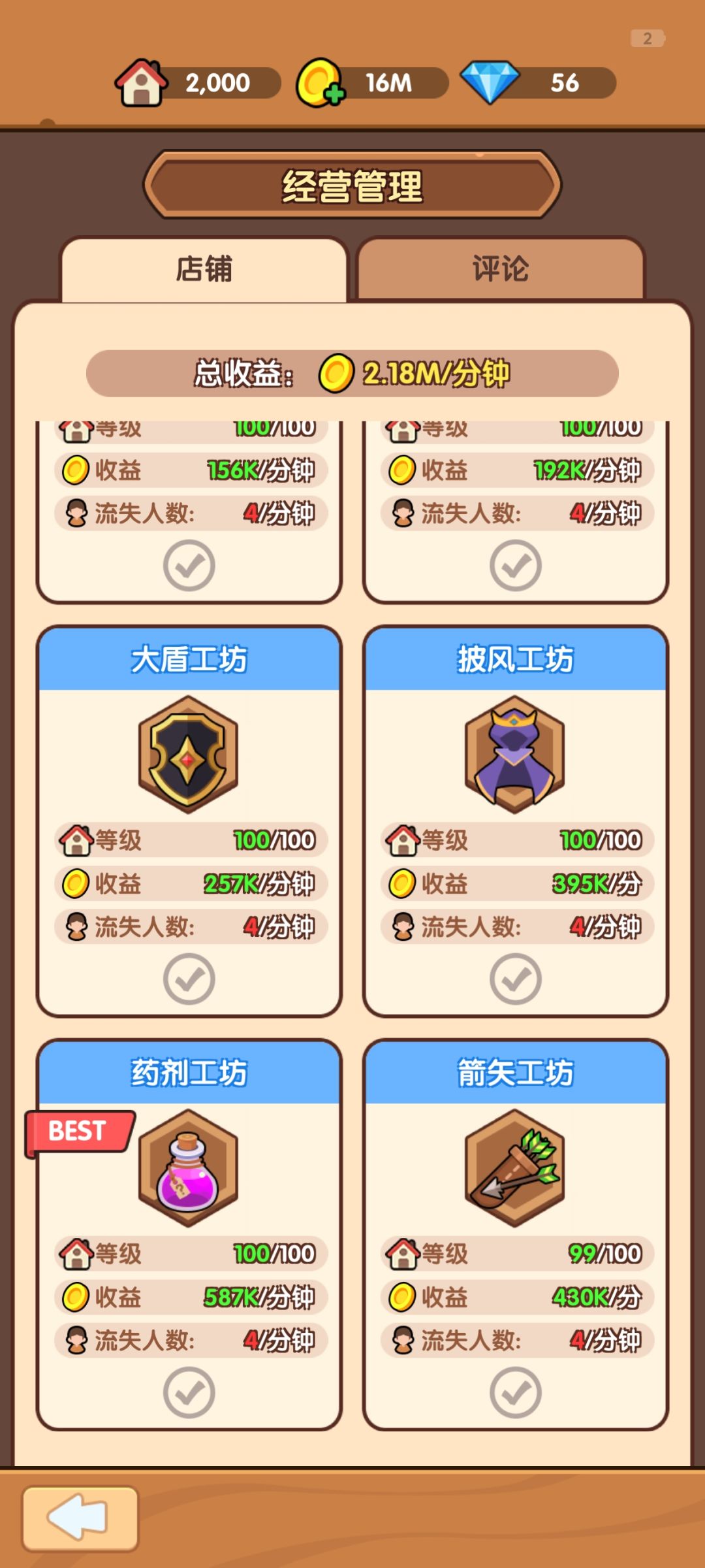 通关 2
