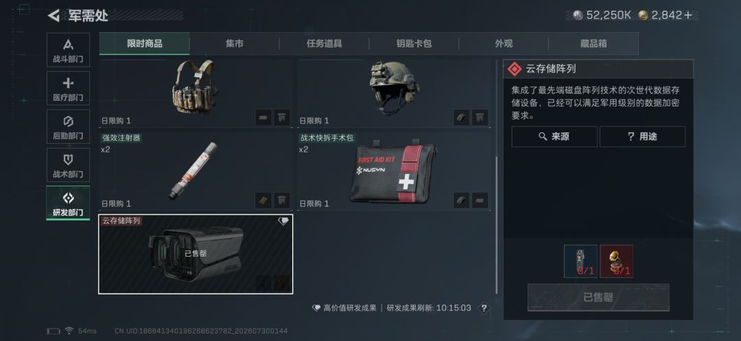 吓哭了 1