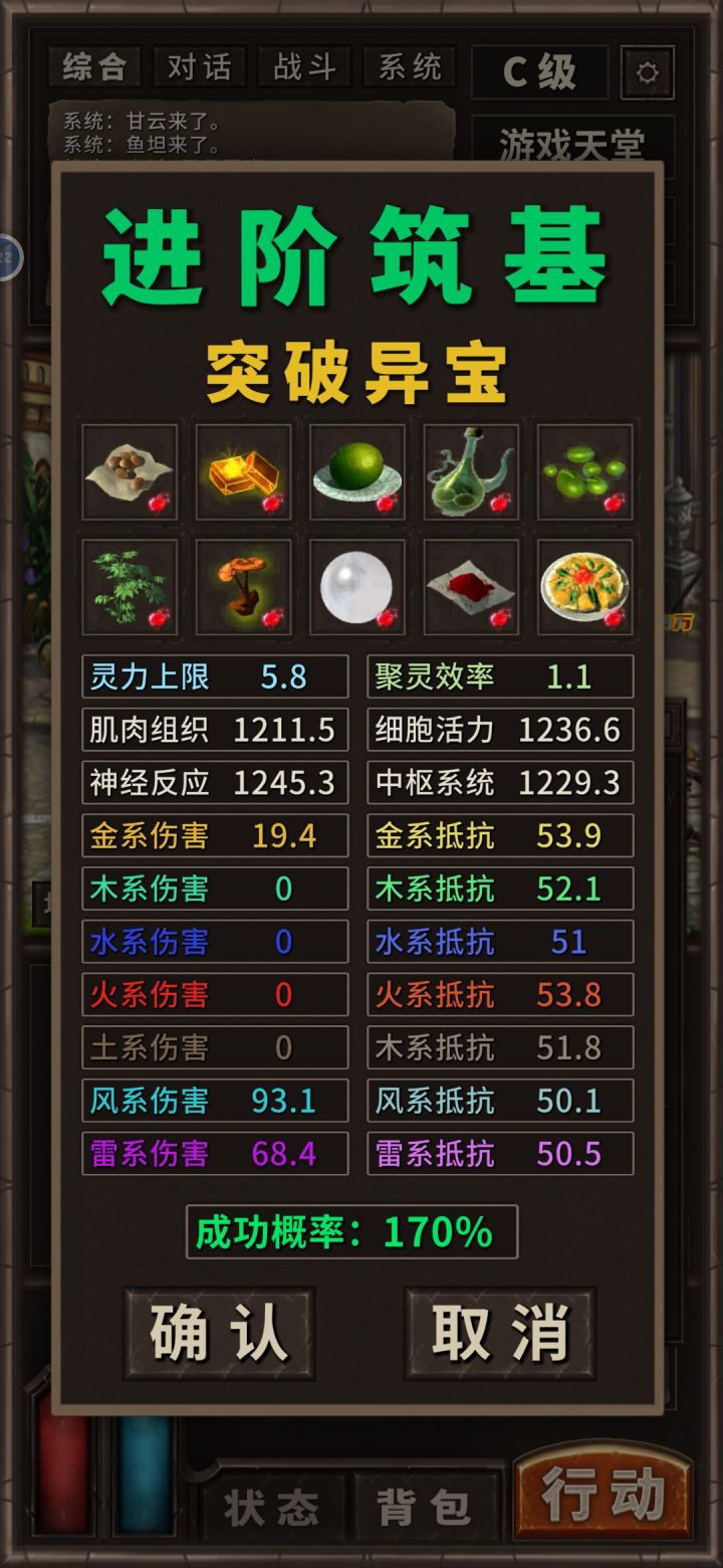 160+boss刷新券，终于拿到了红闪明心丸截图