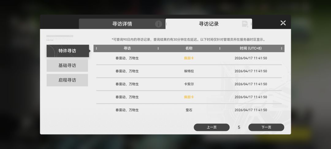 佩里卡 3