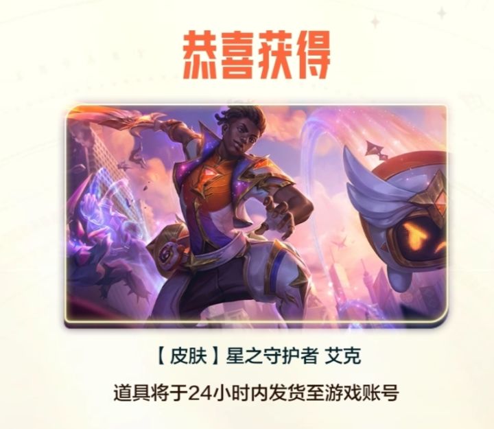 英雄联盟15周年庆,赛博鸡蛋不领白不领啊截图