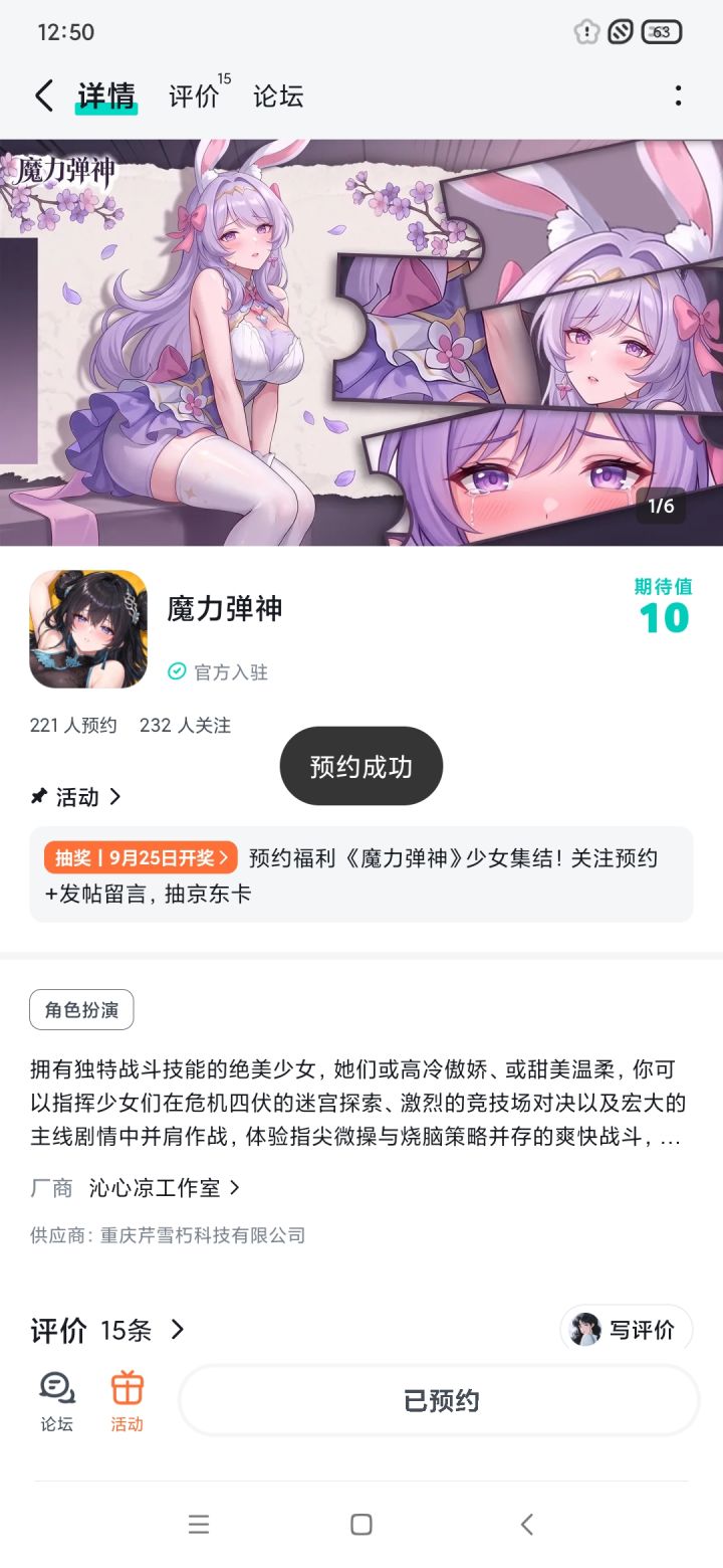 已经有心动的感觉了，已种草，期待开服福利多多，人潮汹涌，玩法足够新颖截图