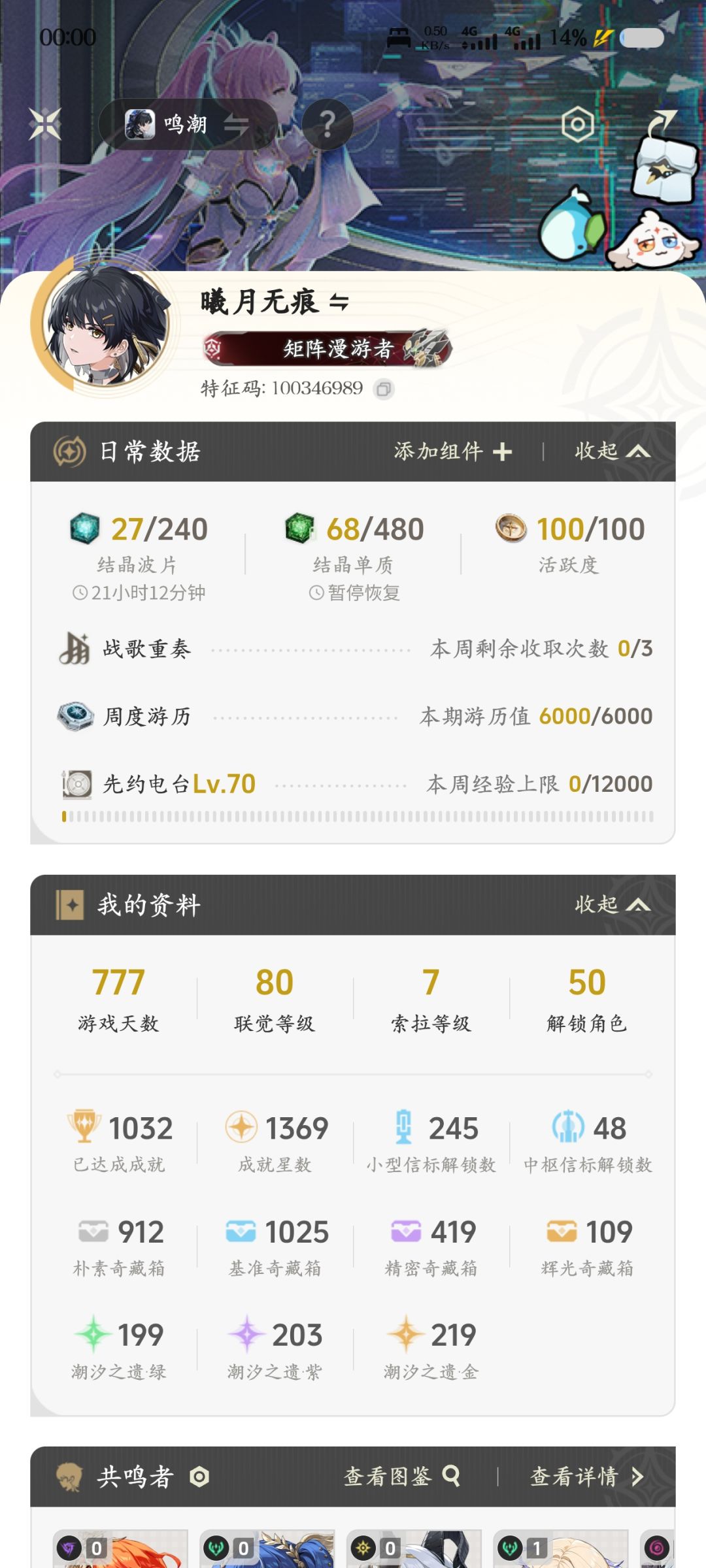 777打卡记录 1