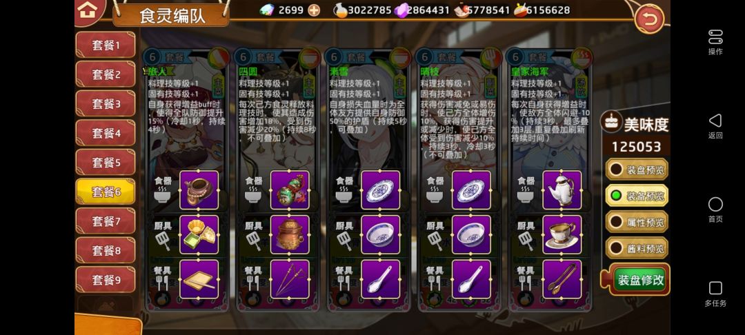 抽象队伍稳挂重11-8推荐 2
