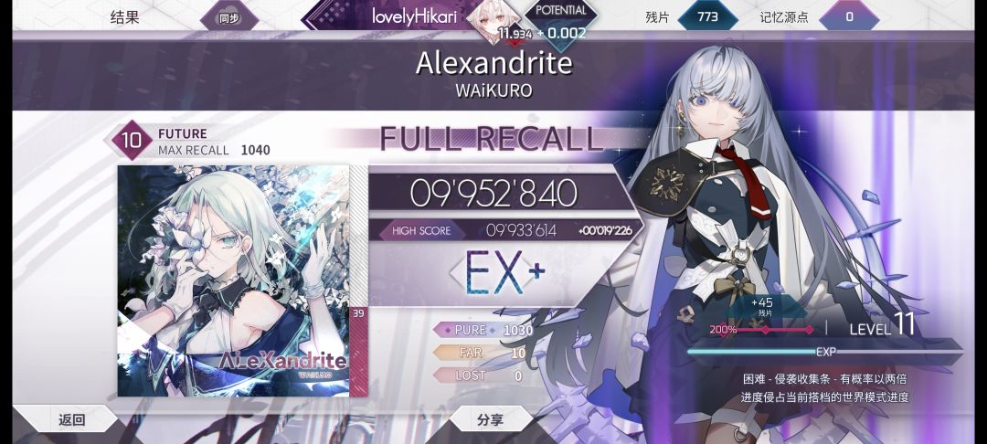 似乎要开始渡劫了呢...... 1