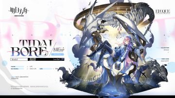 【新增服饰】
//翻涌 - 海霓
EPOQUE系列新款/翻涌。海霓在参观已灭绝海洋物种主题展览时的穿着。服装整体以不同深度下海水的变化作为视觉线索，搭配独特的纹样点缀，显得宁静沉稳。
_____________
海霓猜想，也许还有更多海洋生物正在海嗣的影响下走向灭绝，她无暇为此哀伤太久。她尝试挖掘出更多信息，以制作诱捕海嗣的陷阱。她已经有了不少新设想。