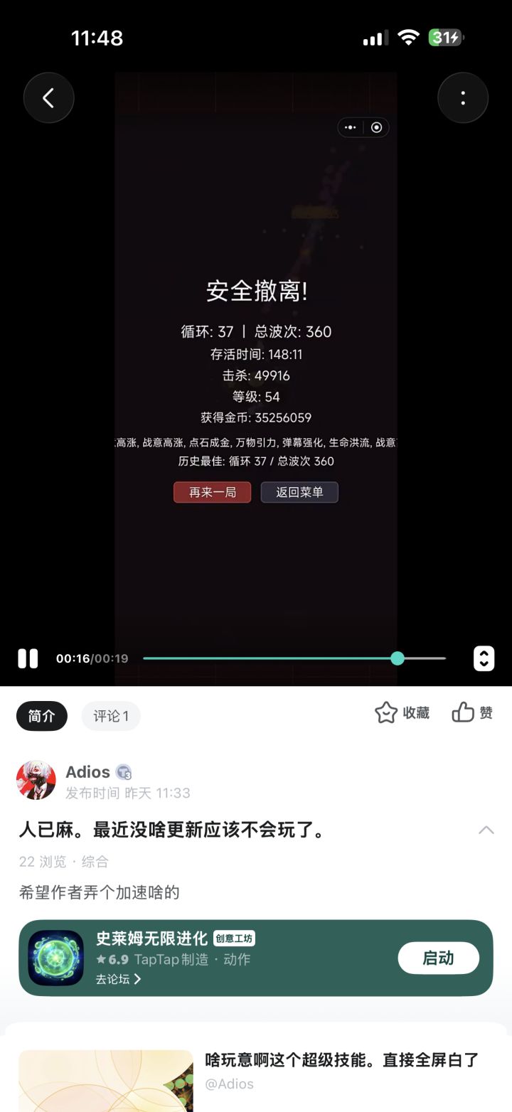 作者大哥我好几次没排名了打了好几个小时啊截图
