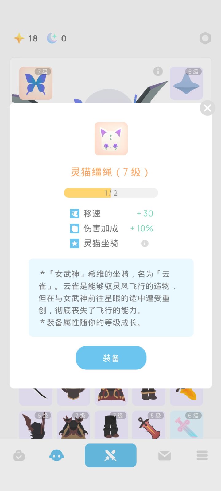 猫和马除了属性外是不是还有其他效果啊截图
