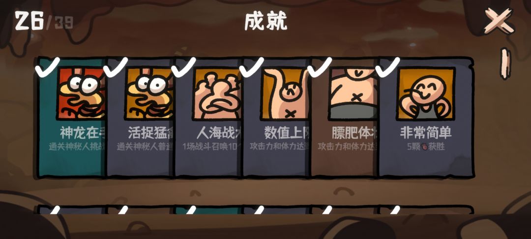 不是,这就算通关吗? 1