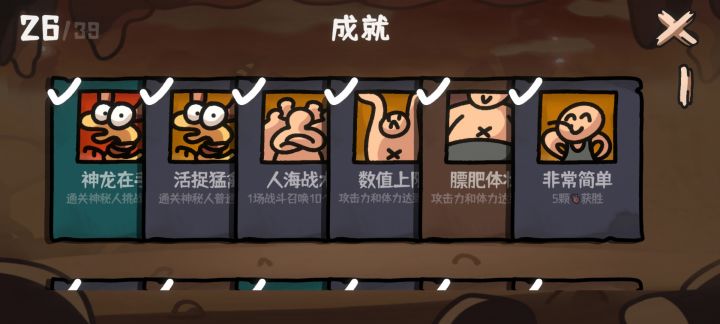 不是,这就算通关吗?截图
