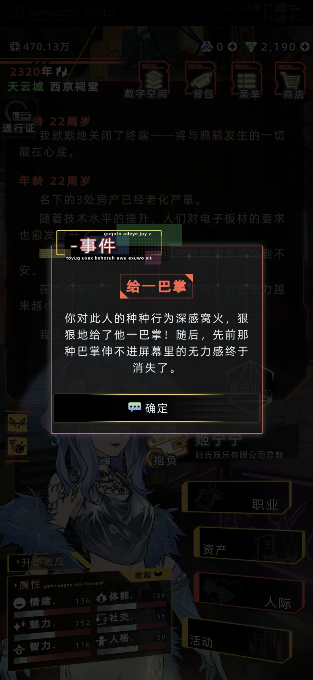 坏消息:被耍了,好消息:能上耳刮子 1