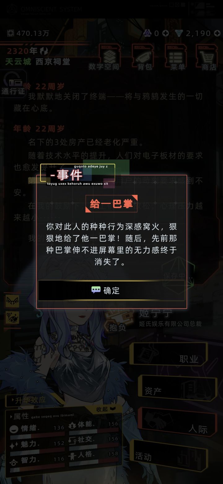 坏消息:被耍了,好消息:能上耳刮子截图