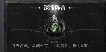 【攻略征集活动】新人必看，阵营系统讲解