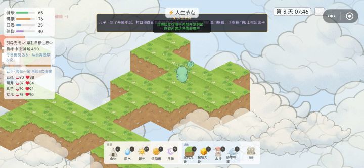 开发日志5 最后一刻，虽然结果可能会不好，还是再挣扎一下截图