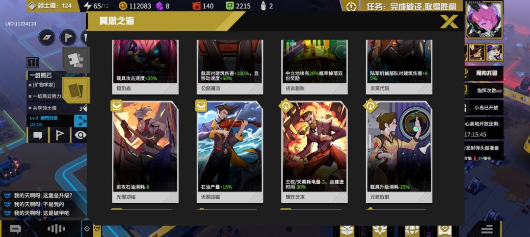 分享给城市化阵容(虽然我是玩重武的) 2