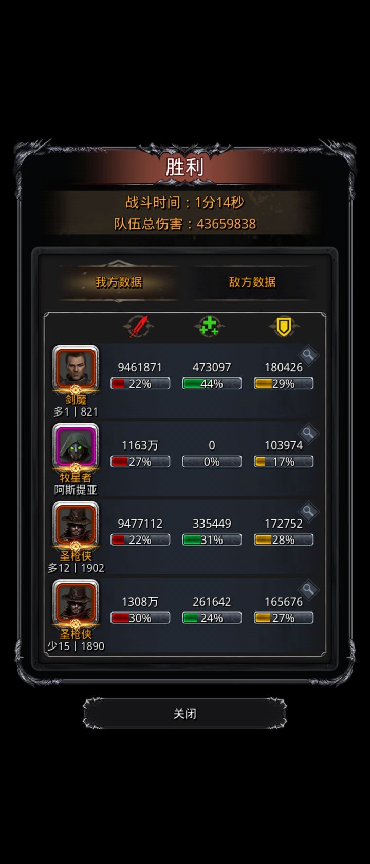 图43 西比拉截图